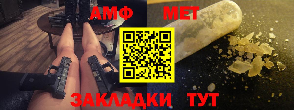 Можайск  АМФ  Вход с VPN  АМФ Premium  АМФЕТАМИН 