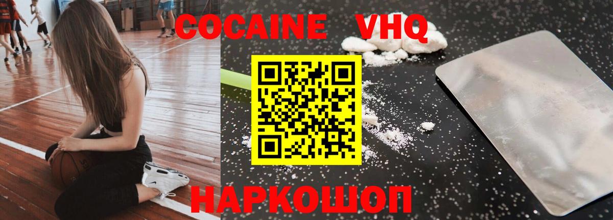 Кокаин Боливия Можайск