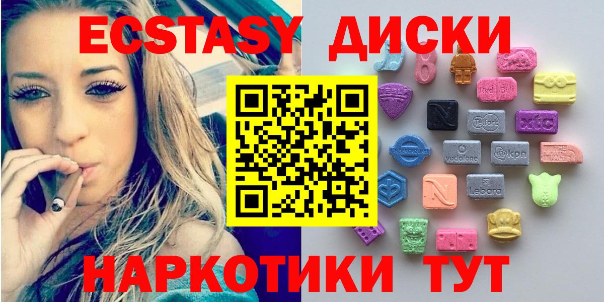 Ecstasy таблы  Вход с VPN  Ecstasy MDMA  ЭКСТАЗИ  Можайск 