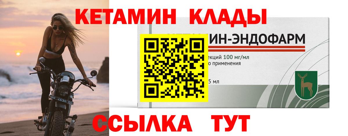 Можайск  Кетамин VHQ  Вход с VPN 