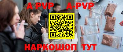а пвп мука Татарск