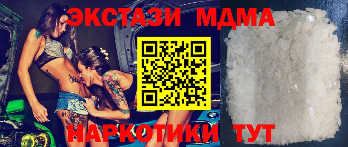 Можайск  MDMA молли  МДМА VHQ  Вход с VPN 