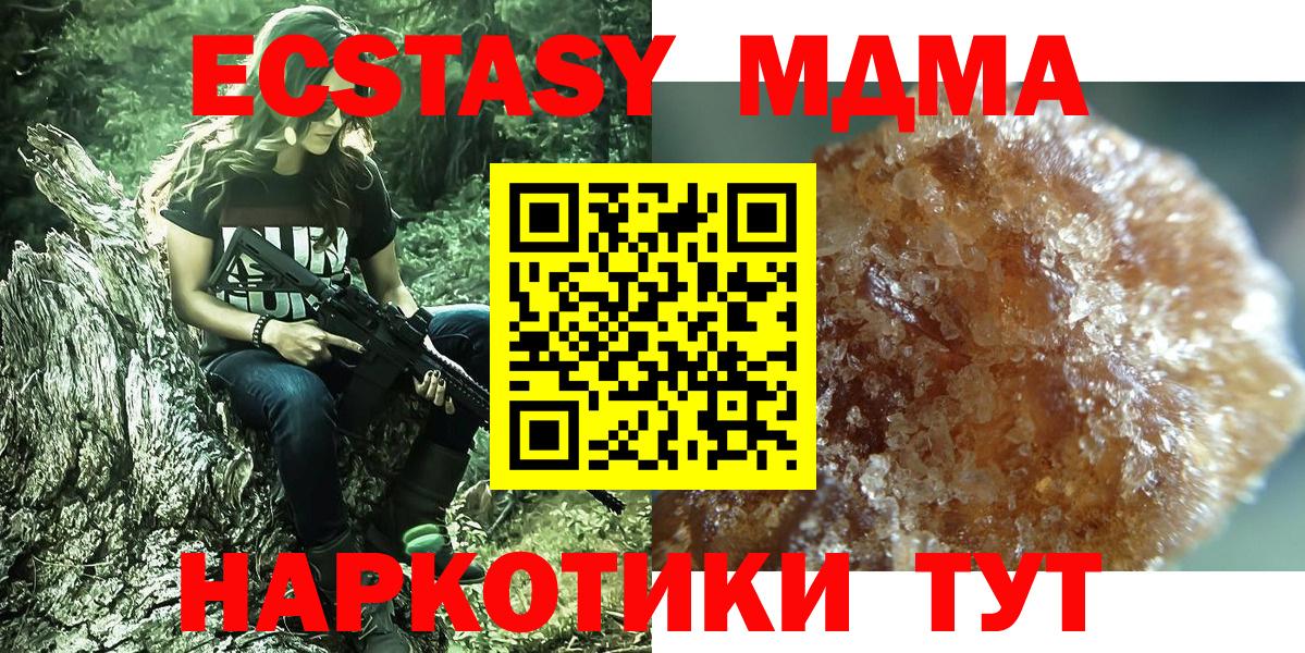 MDMA Molly Можайск