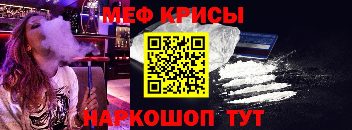 Можайск  МЕФ кристаллы  купить  сайты  Вход с VPN  МЯУ-МЯУ 