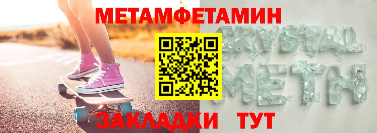 Первитин мет  Вход с VPN  Можайск 
