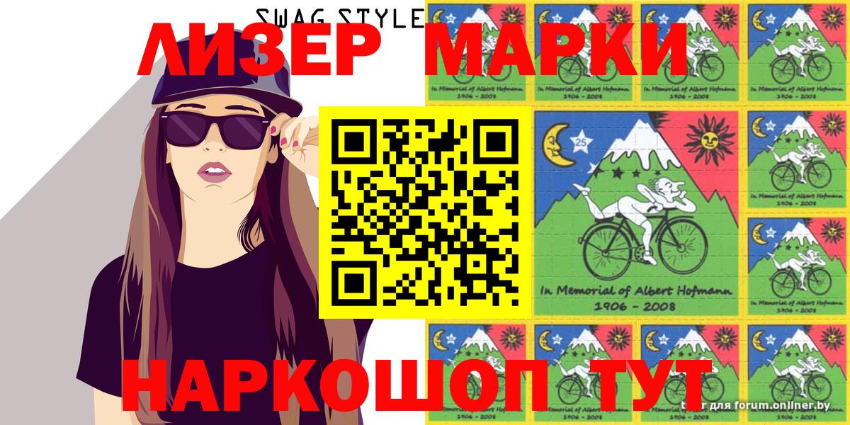 Можайск  Марки NBOMe 1,8мг  Марки N-bome  Вход с VPN  Марки NBOMe 1,8мг 