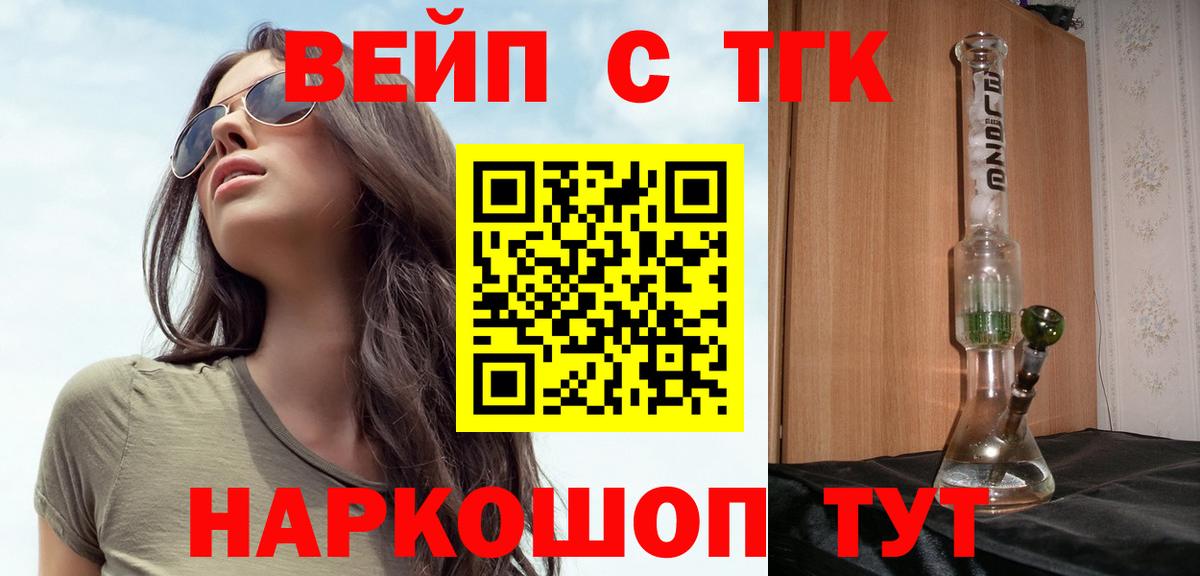 Дистиллят ТГК жижа  Вход с VPN  Можайск  ТГК вейп с тгк 