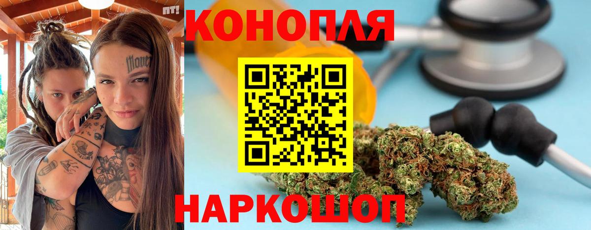 Можайск  Шишки марихуана сатива  МАРИХУАНА сатива  Вход с VPN 
